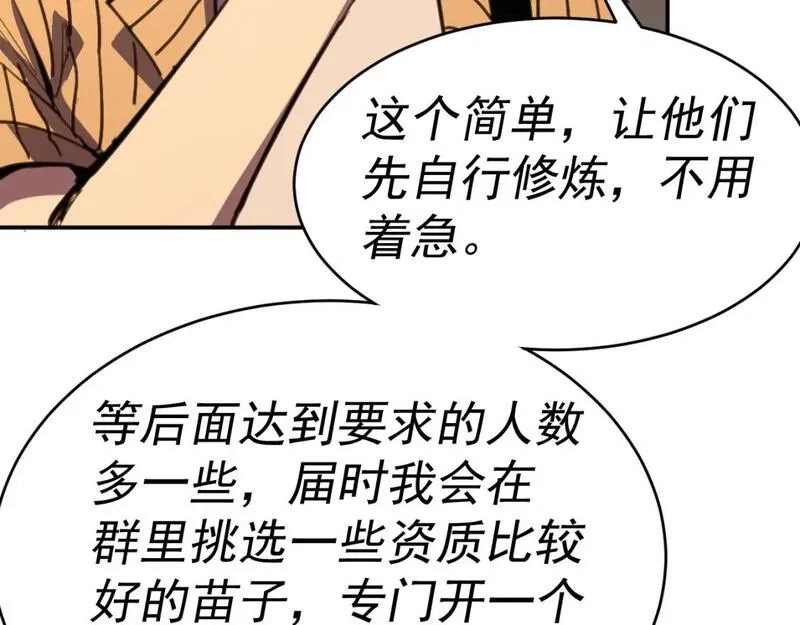 我被地球绑架了,第13话 未雨绸缪,第94张